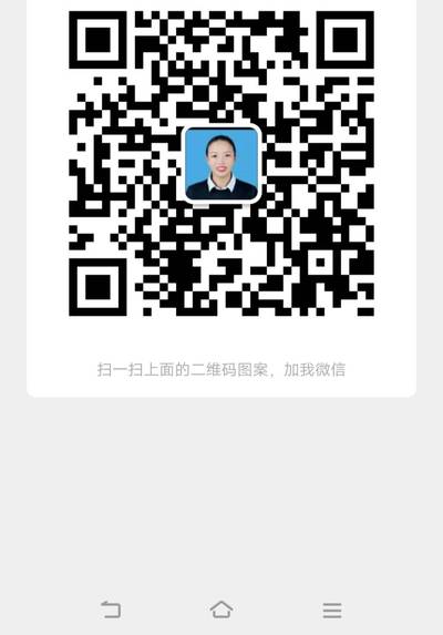 用户15138146819，扫一扫微信二维码加我