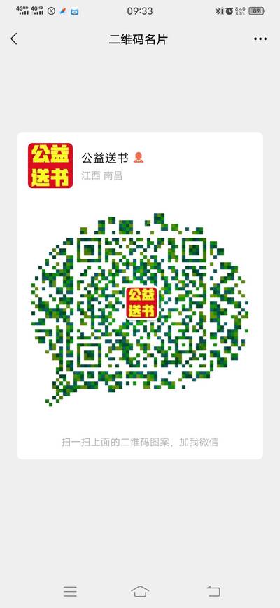 用户14716133445，扫一扫微信二维码加我