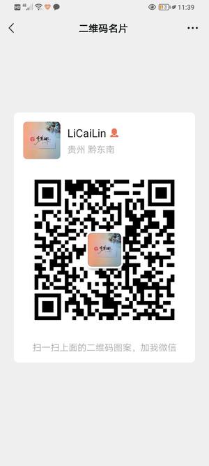 LiCaiLin，扫一扫微信二维码加我