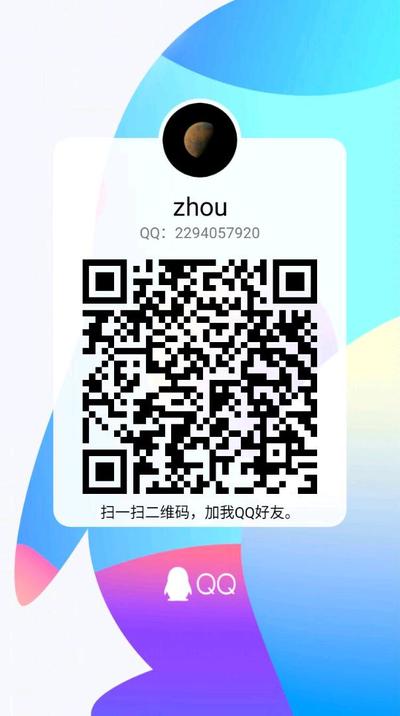 zhou，扫一扫QQ二维码加我