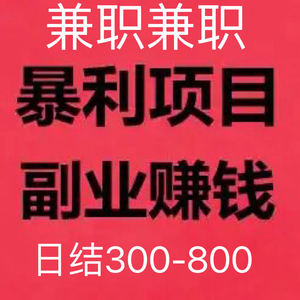 只要你想做。肯定就能做。300-800-货源图