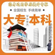 学历提升张老师头像，二维码