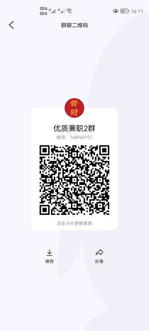 阿白，扫一扫QQ二维码加我