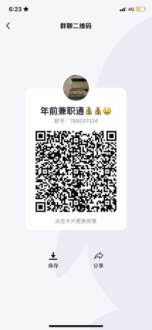 金泽塞维，扫一扫QQ二维码加我