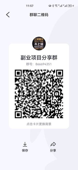 866694351，扫一扫加我的二维码