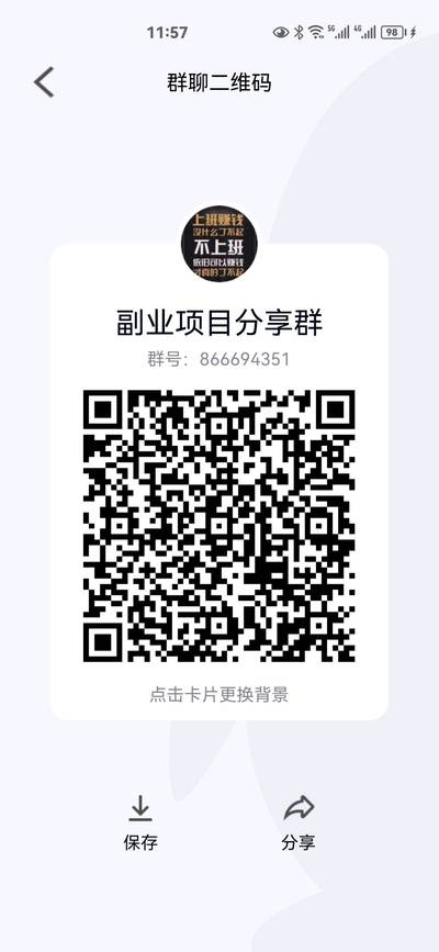 866694351，扫一扫加我的QQ二维码