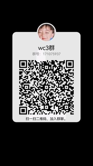 wc3群，扫一扫加我的二维码