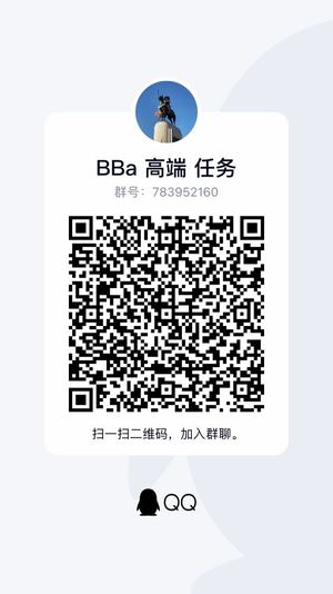 BBa 任务兼职 b1，扫一扫加我的二维码