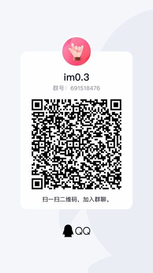 im0.3，扫一扫QQ二维码加我