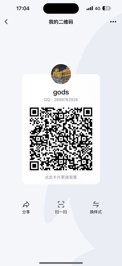 2899782926，扫一扫QQ二维码加我