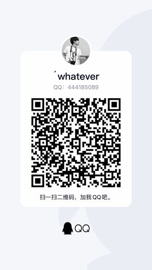 whatever，扫一扫QQ二维码加我