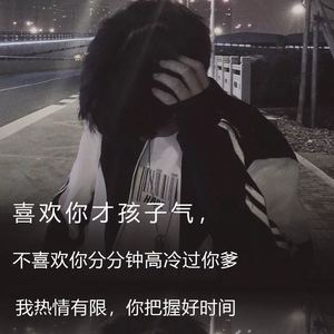 我不是梁朝伟QQ头像