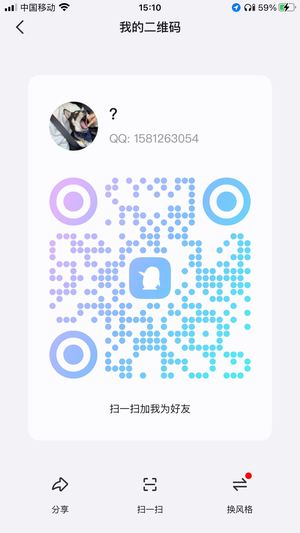 ？，扫一扫QQ二维码加我
