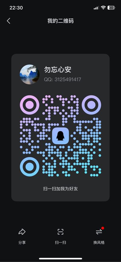 我是海！你随便浪，扫一扫QQ二维码加我