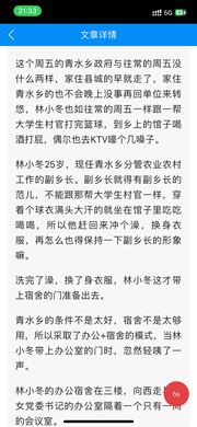 全自动阅读小说赚💰。日收500+不是梦产品图