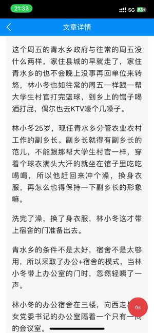 全自动阅读小说赚💰。日收500+不是梦-货源图