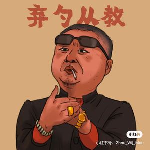 刘肉段微信头像