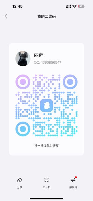 斗音代发作品，扫一扫QQ二维码加我