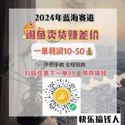 无货源一件代发日入三位数头像，二维码