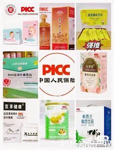 产品质量责任险产品图片