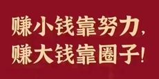 威信 日结 无门槛 保证当天拿1000产品图片