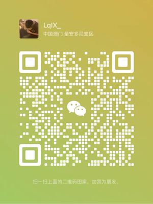 LqIX_，扫一扫微信二维码加我