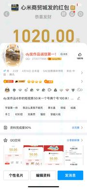 兼职！抖音发作品50一条！诚信第一！群头像，群二维码