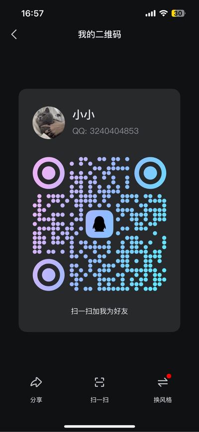 聆听，扫一扫QQ二维码加我