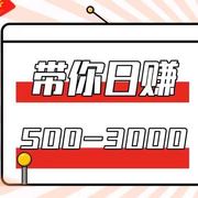 日搬2000+不是梦