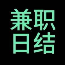 日收入不到2000+别说你搞网络产品图片