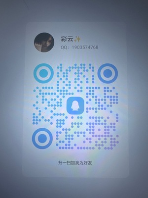 菜云qq，扫一扫QQ二维码加我