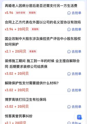 答题接单，一单1-3元，日入200+-货源图