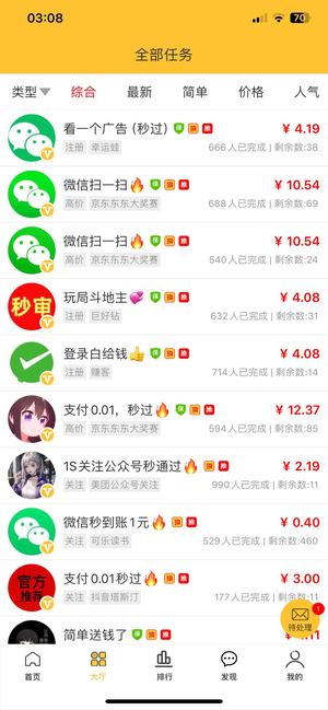 手机 App 0 撸项目🔥🔥-货源图