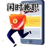 在线副业 无需门槛 每天600