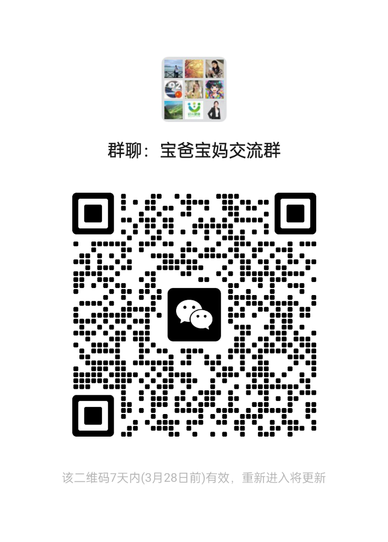 微信群二维码