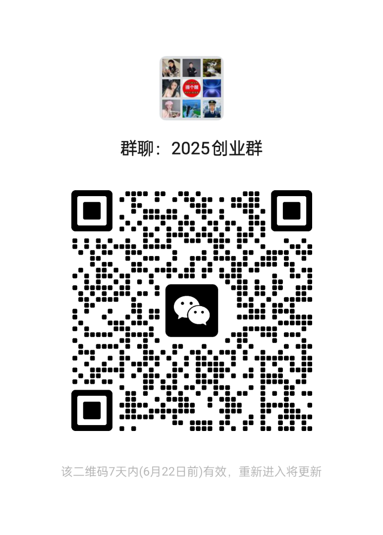 微信群二维码
