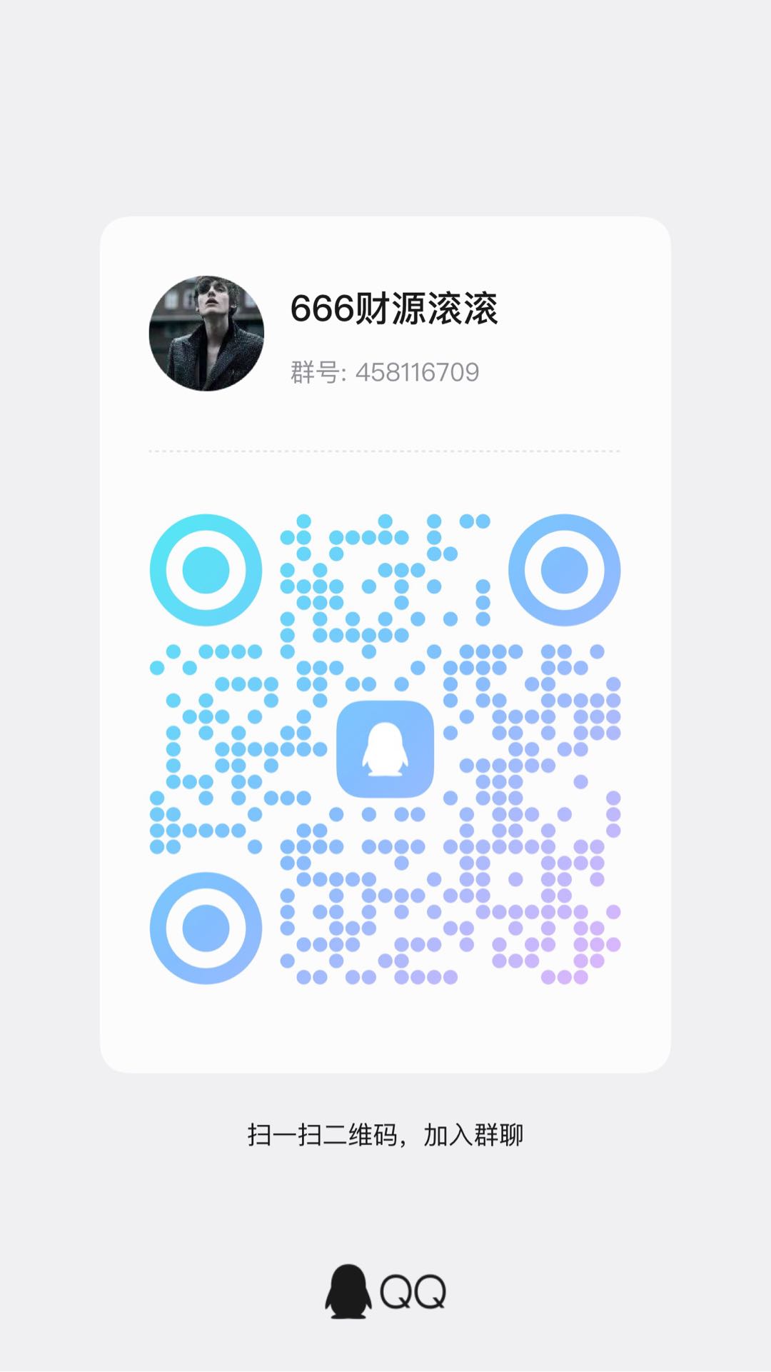 微信群二维码