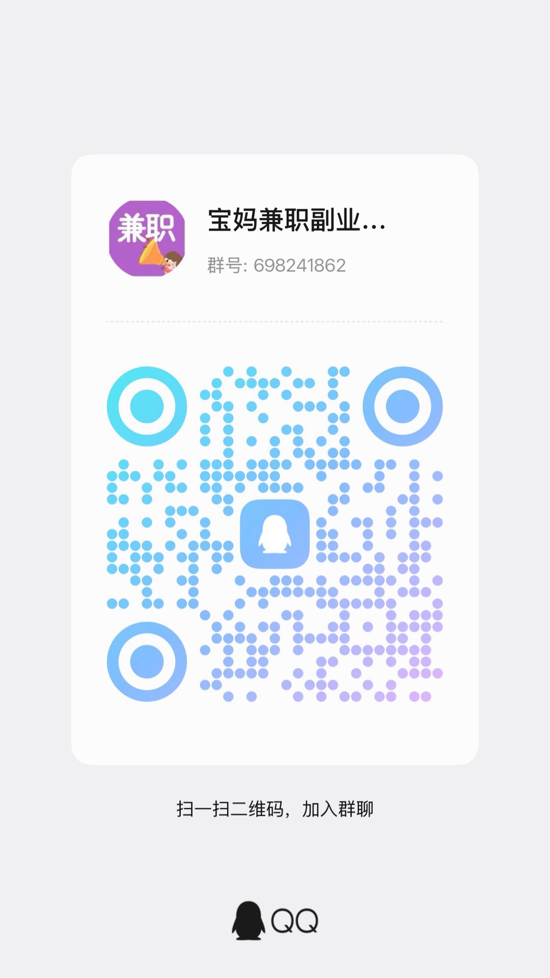 微信群二维码