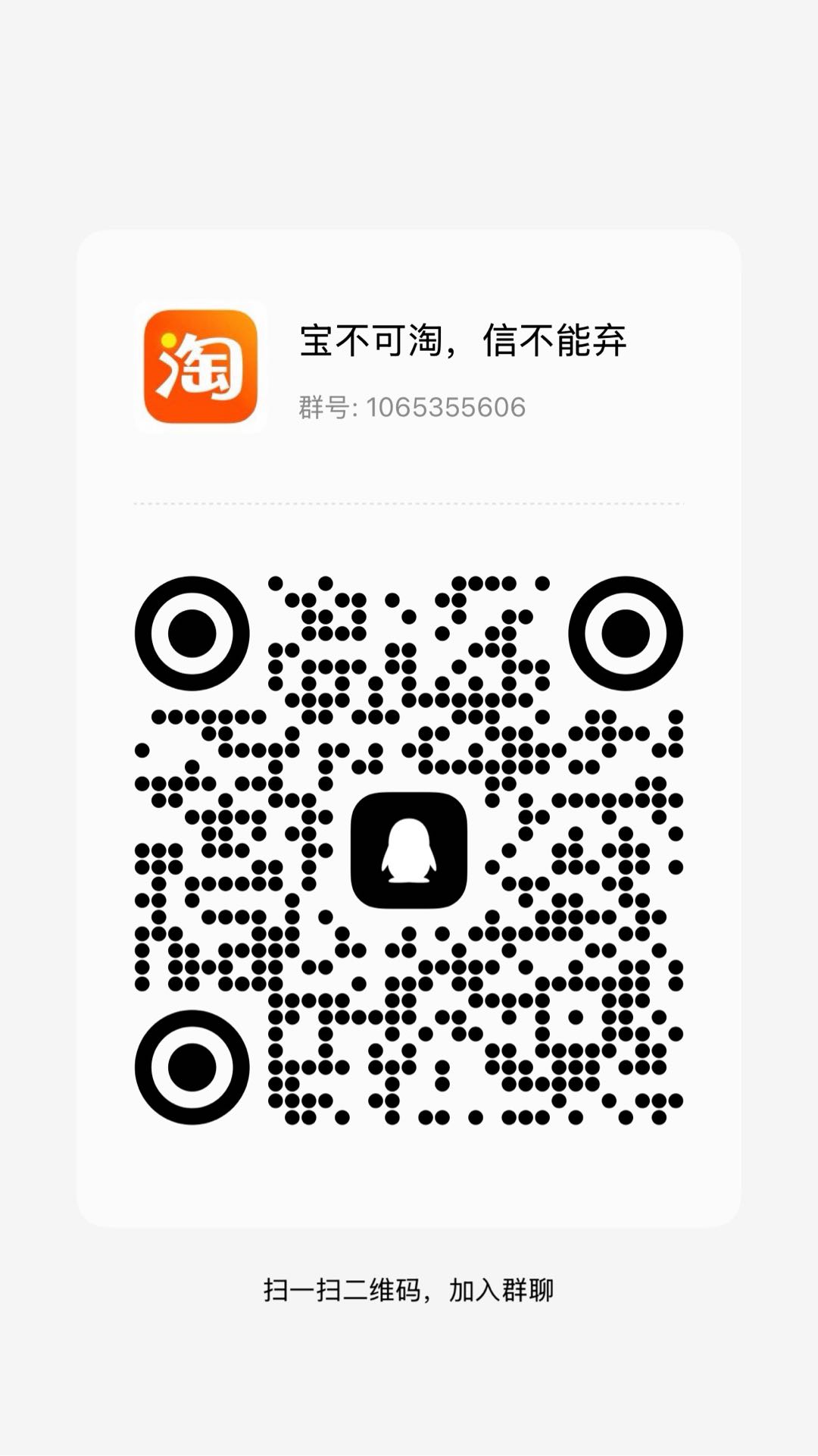 微信群二维码
