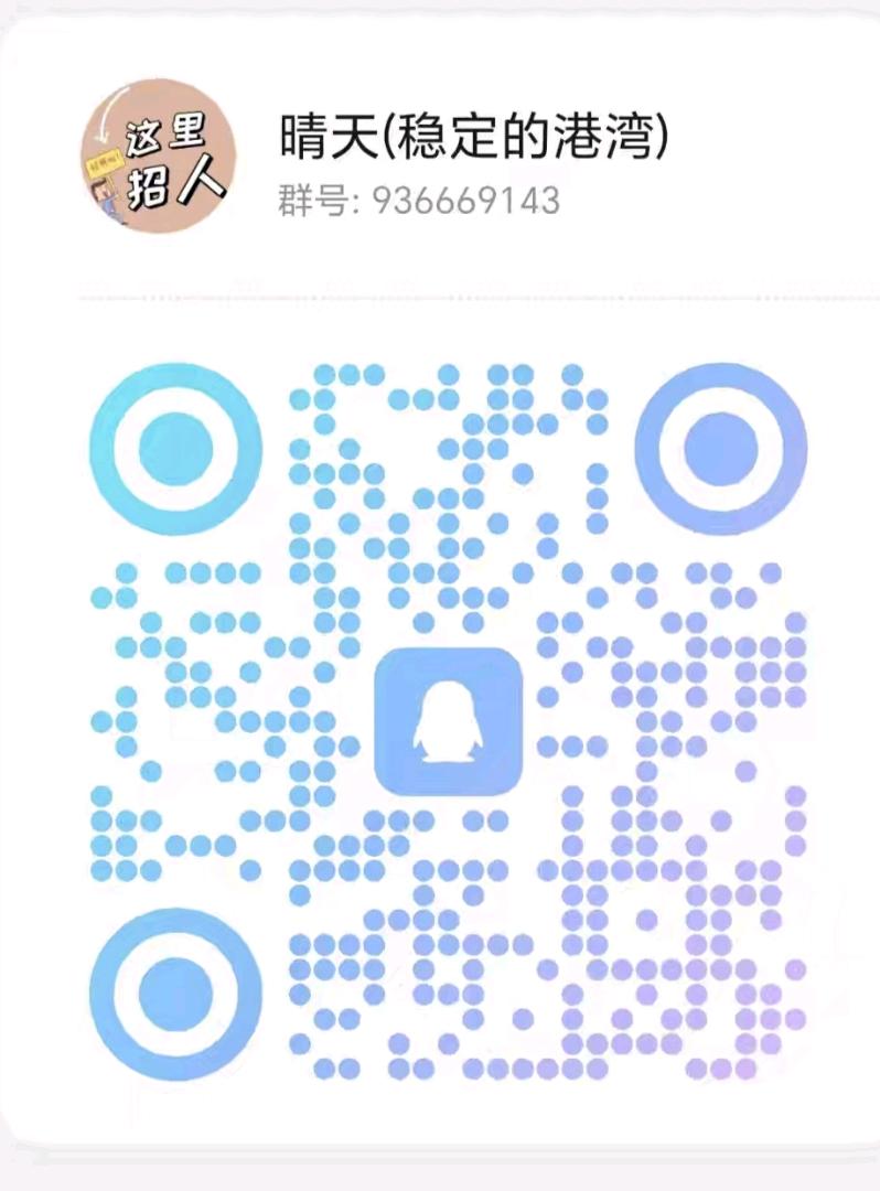微信群二维码