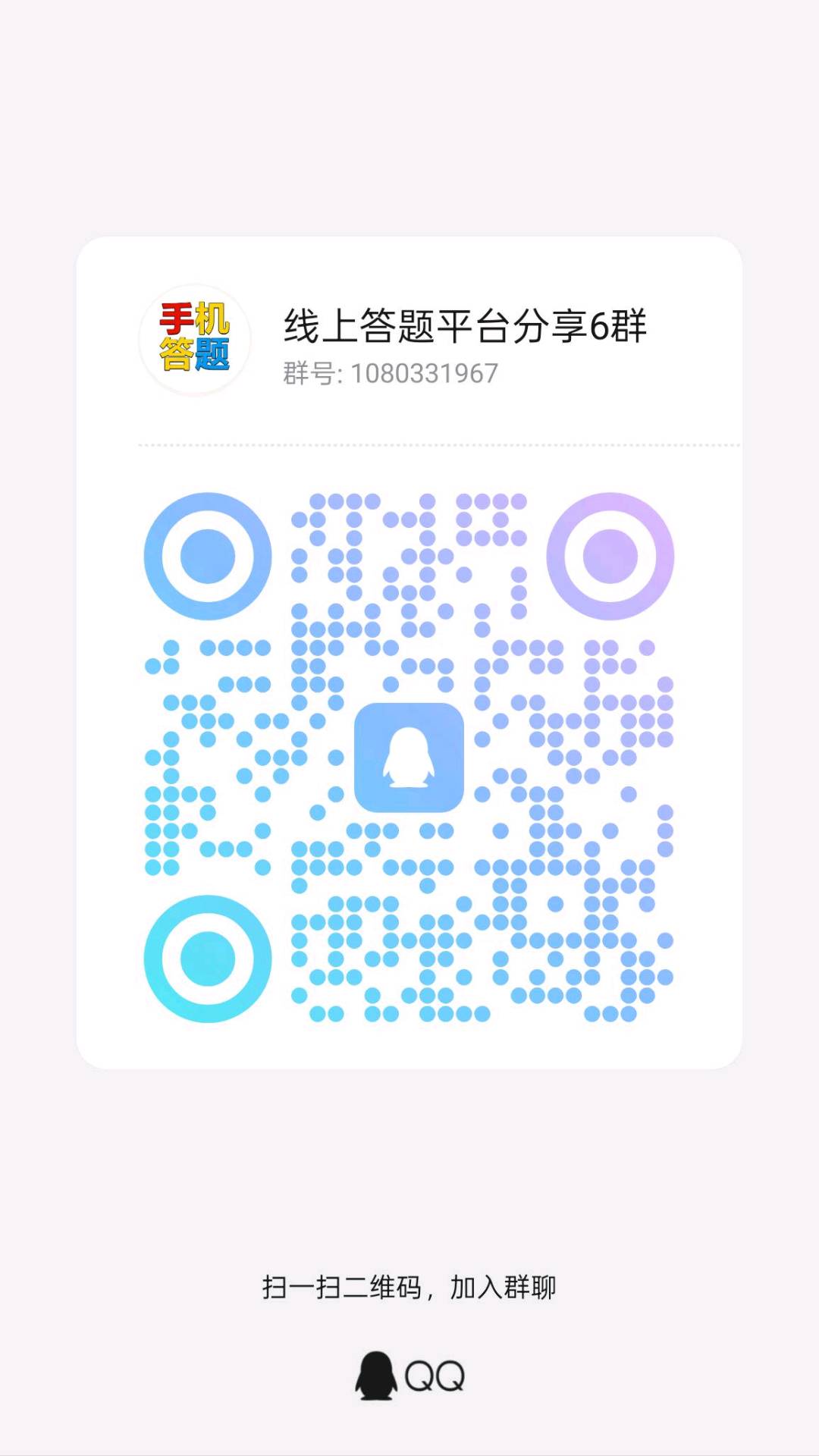 微信群二维码