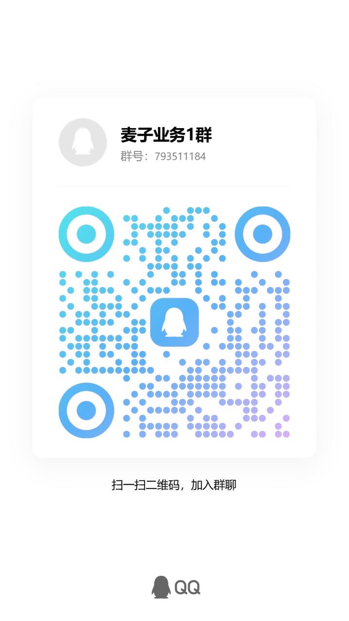 微信群二维码