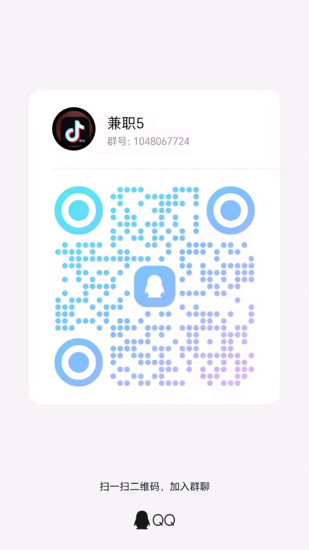 微信群二维码