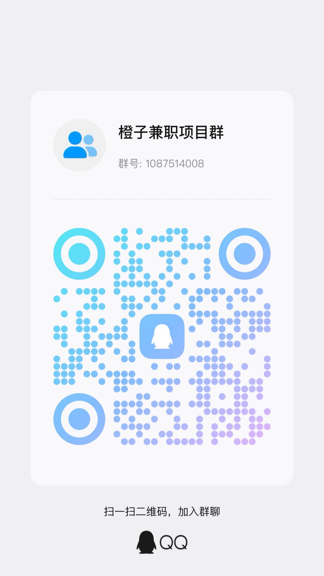 微信群二维码