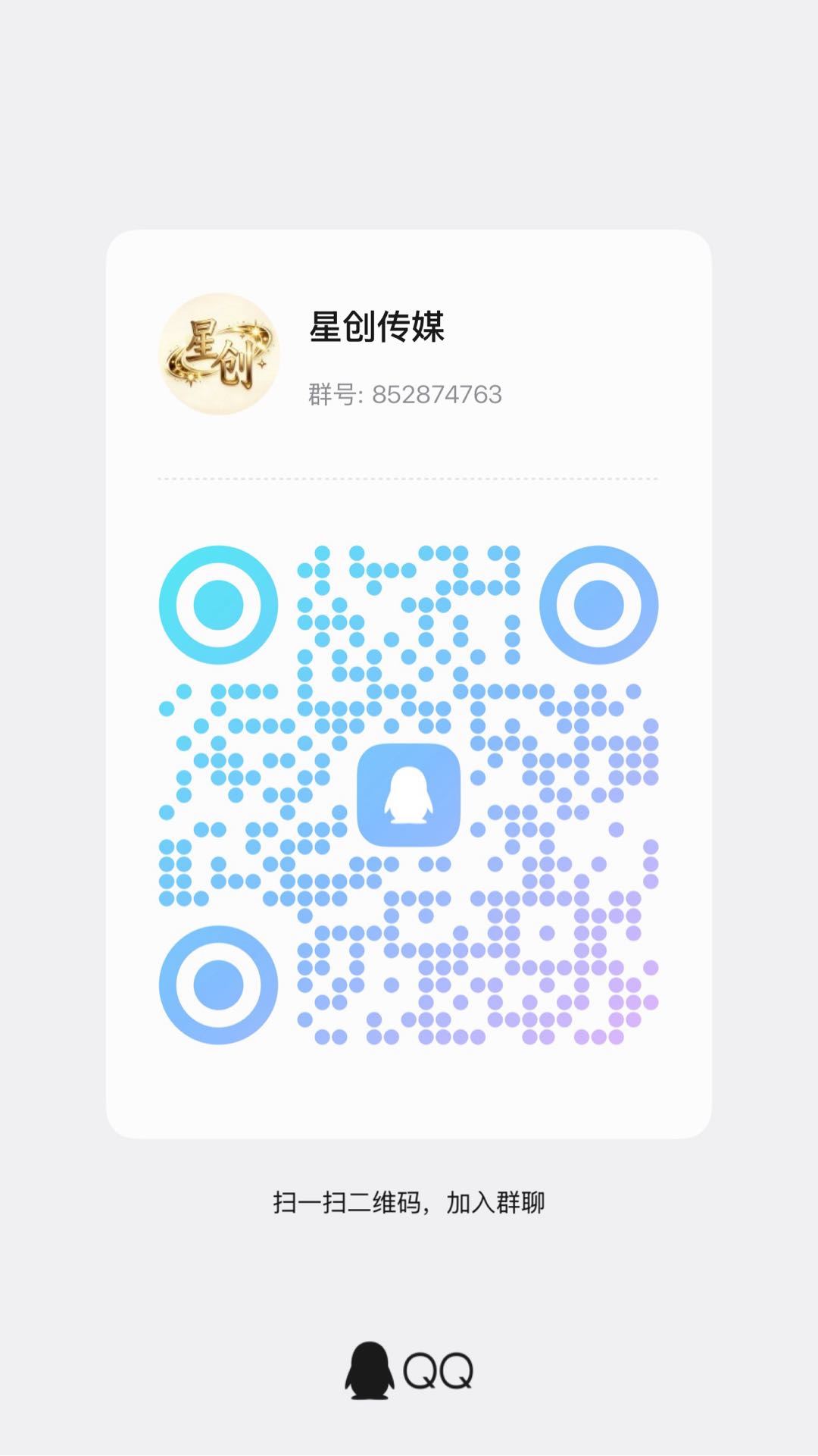 微信群二维码