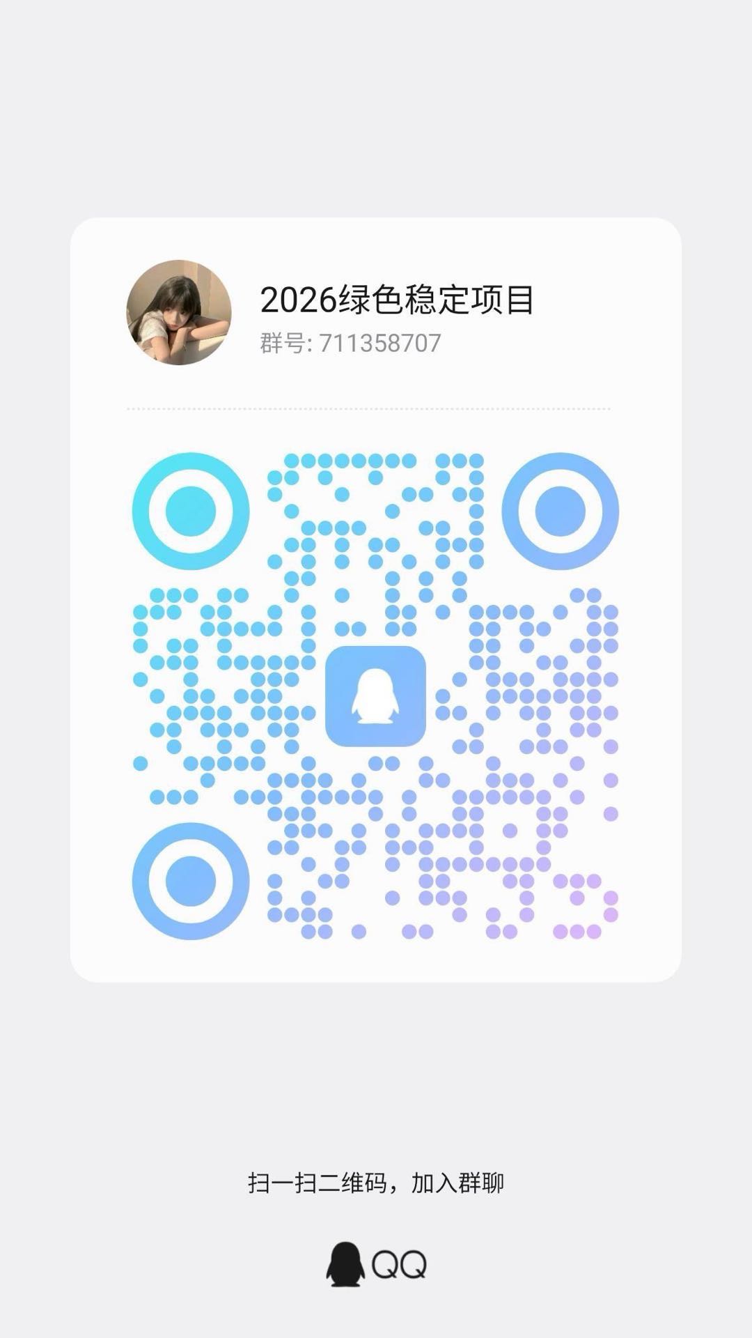微信群二维码