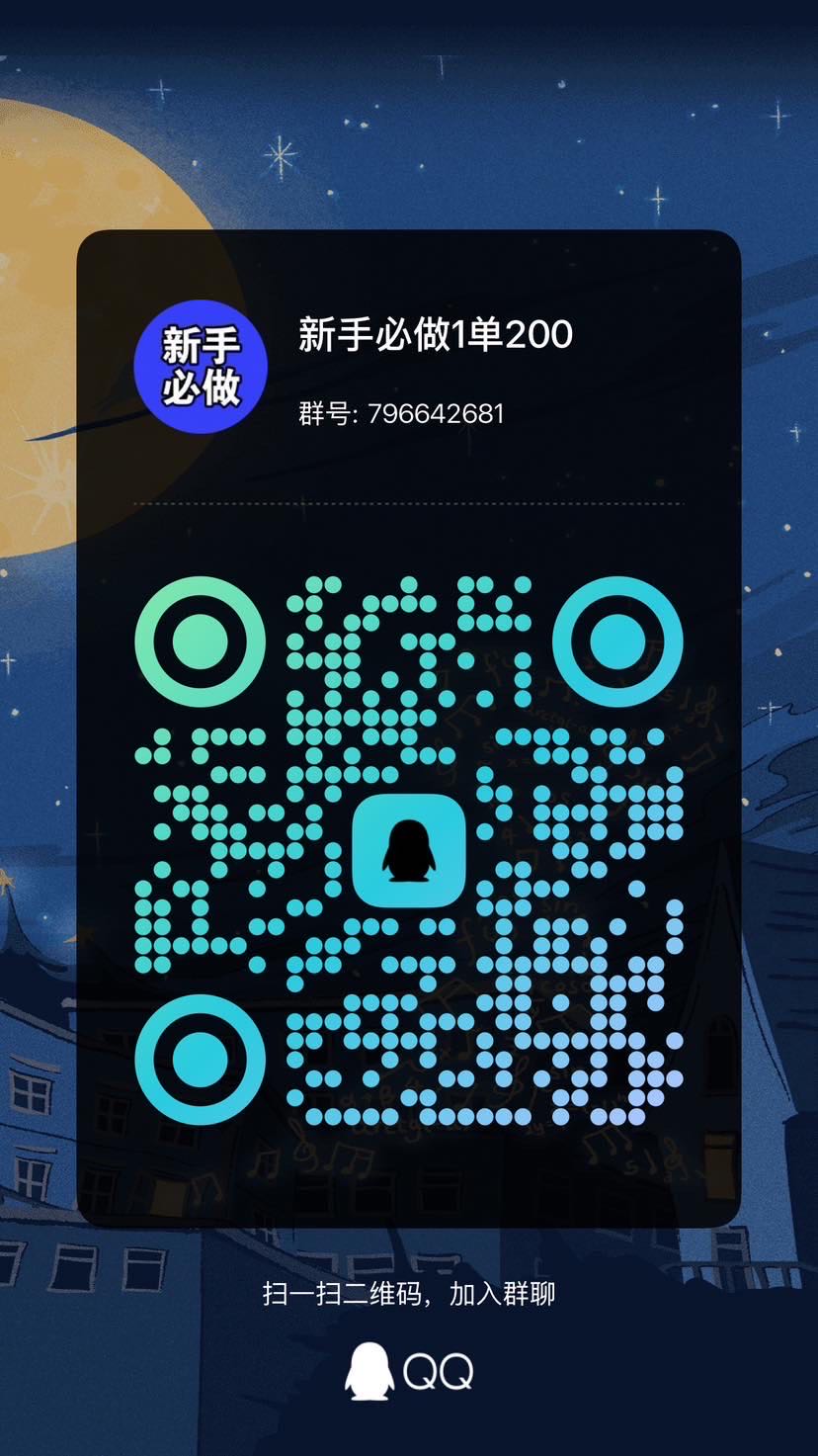 微信群二维码