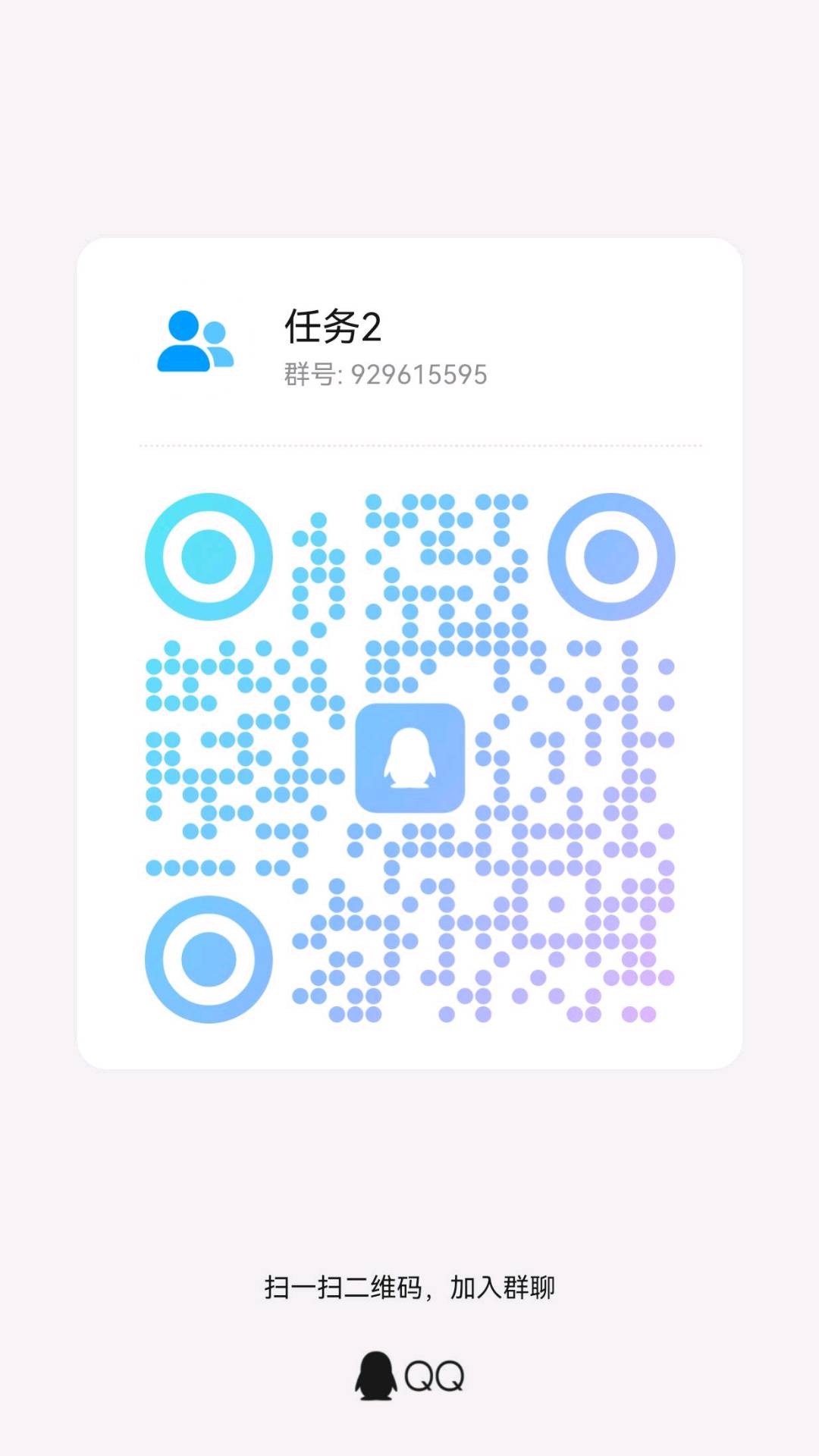 微信群二维码