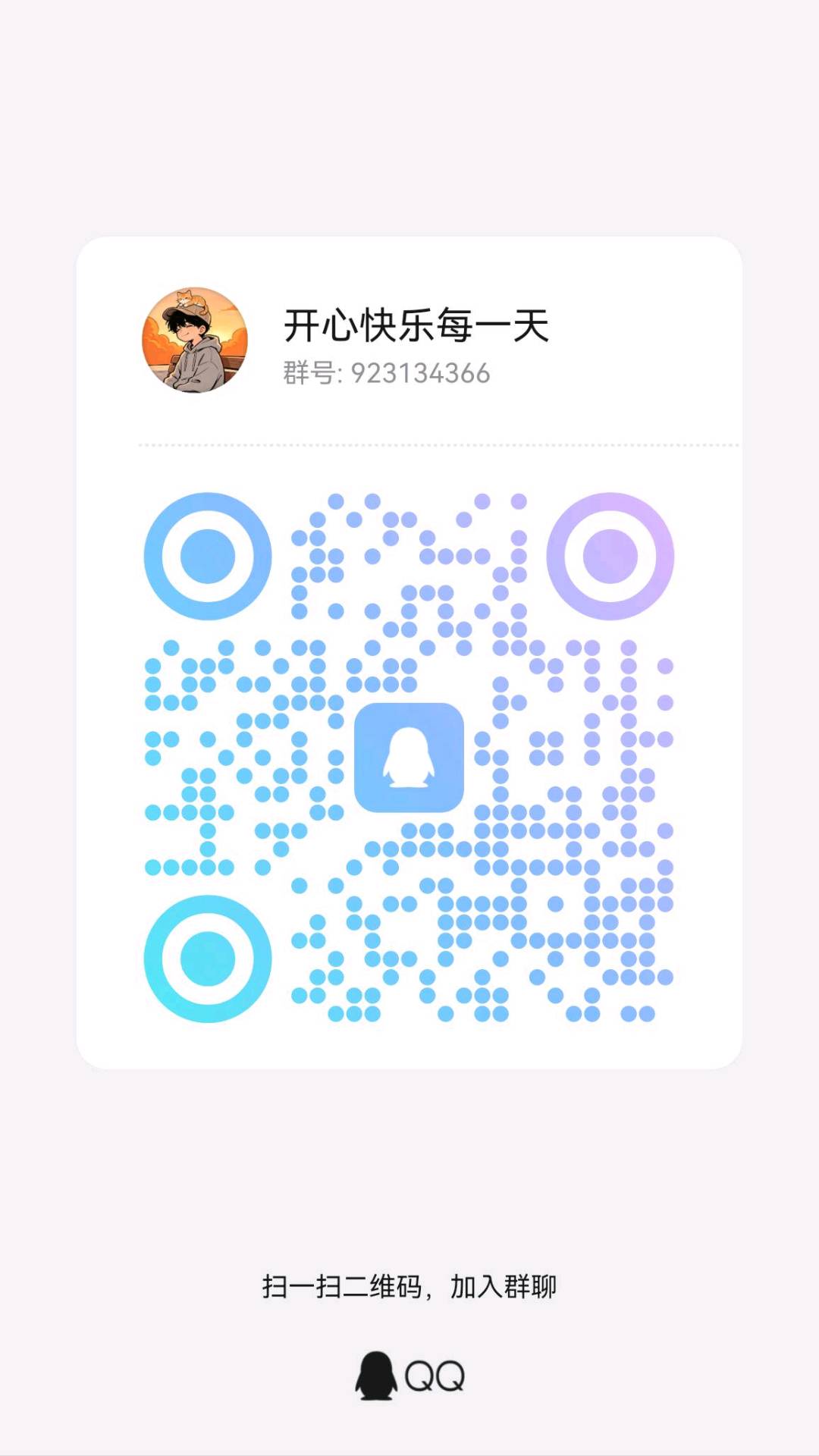 微信群二维码