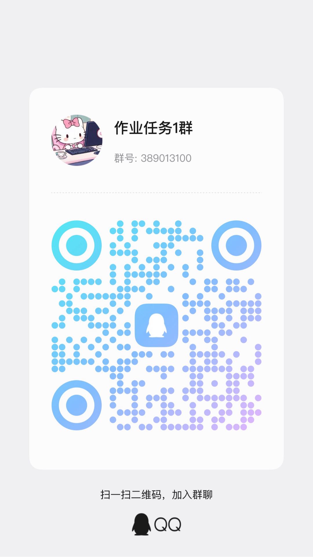 微信群二维码